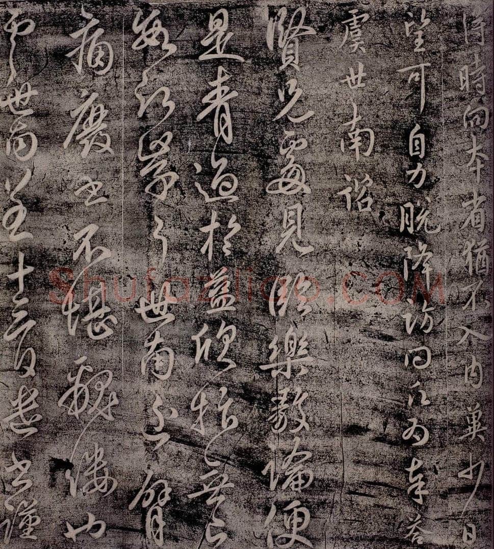 唐 虞世南 唐秘书监虞世南书（缺标题及首行）之二 书法作品