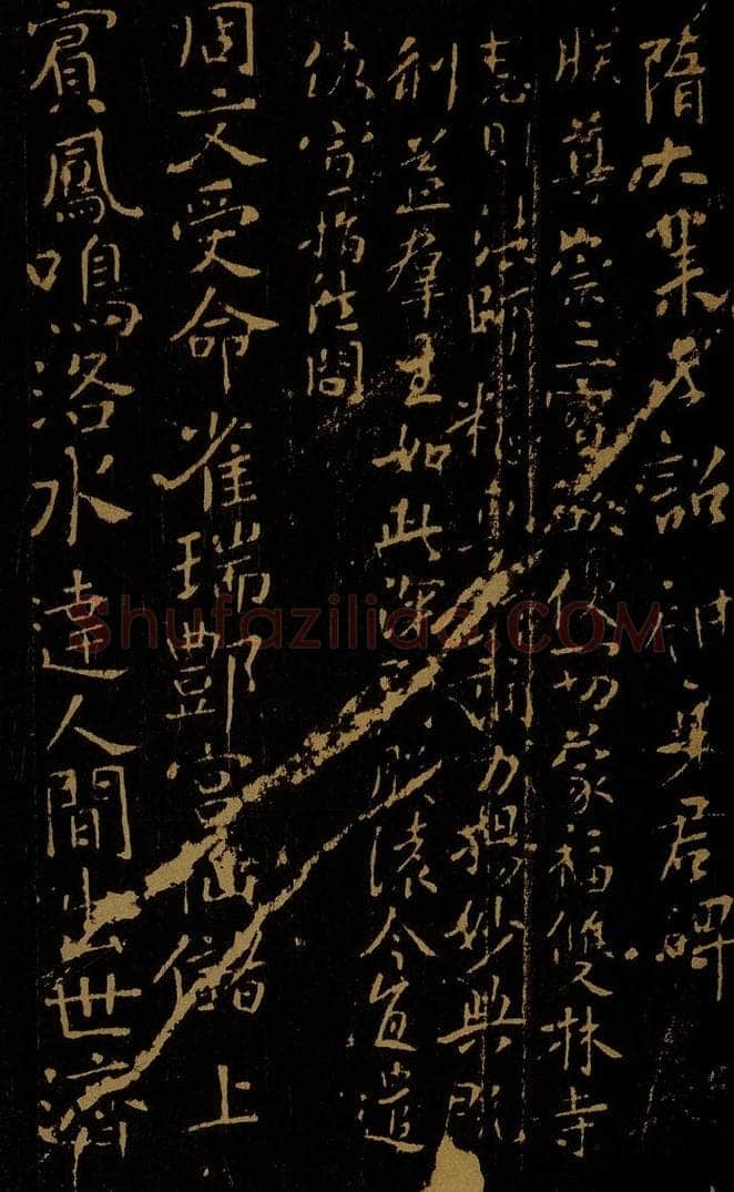   周纥豆陵腾碑苏绰铭之二 书法作品