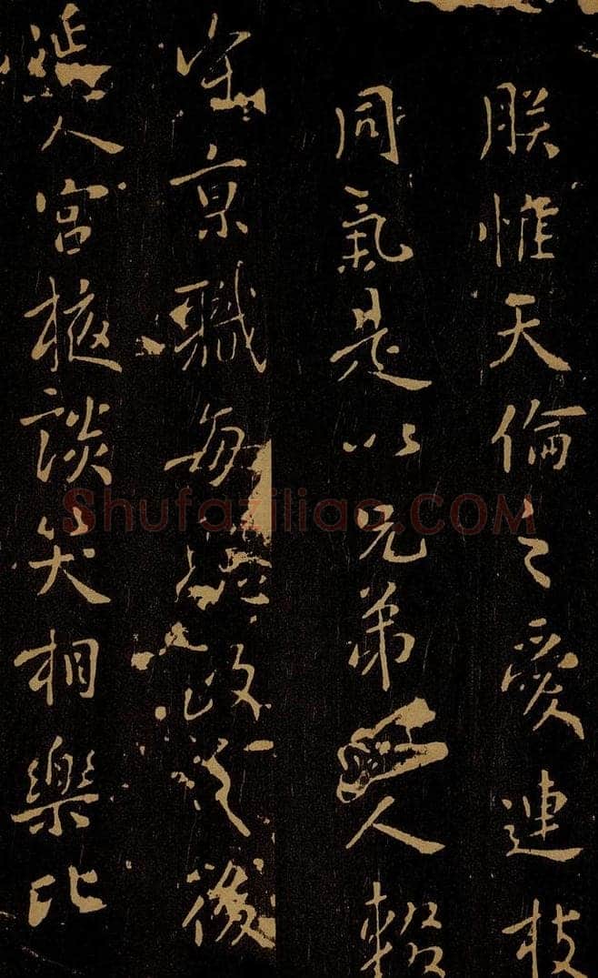 唐 开元皇帝 鹡鸰颂之一 书法作品