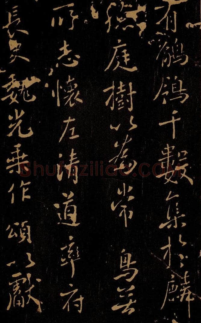 唐 开元皇帝 鹡鸰颂之二 书法作品