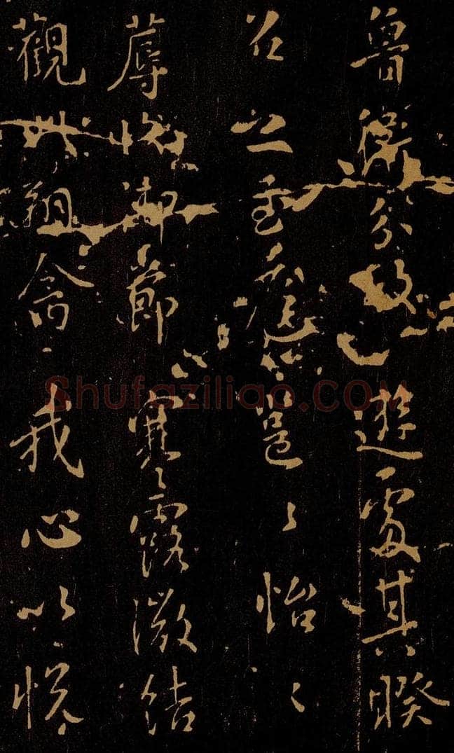 唐 开元皇帝 鹡鸰颂之五 书法作品