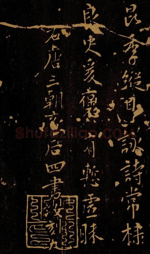 唐 开元皇帝 鹡鸰颂之六 书法作品