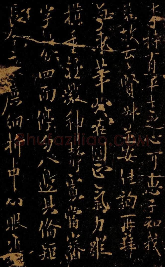 唐 欧阳询 秉笔帖之一 书法作品