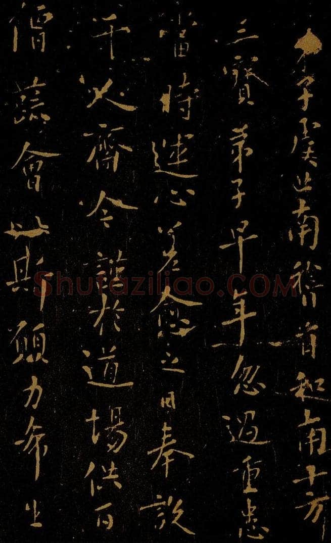 唐 虞世南 千人齐疏 书法作品