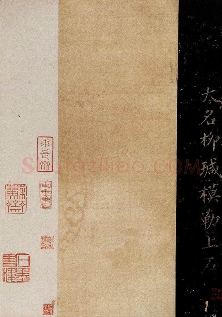 唐  慈恩寺雁塔唐贤题名帖之十一 书法作品