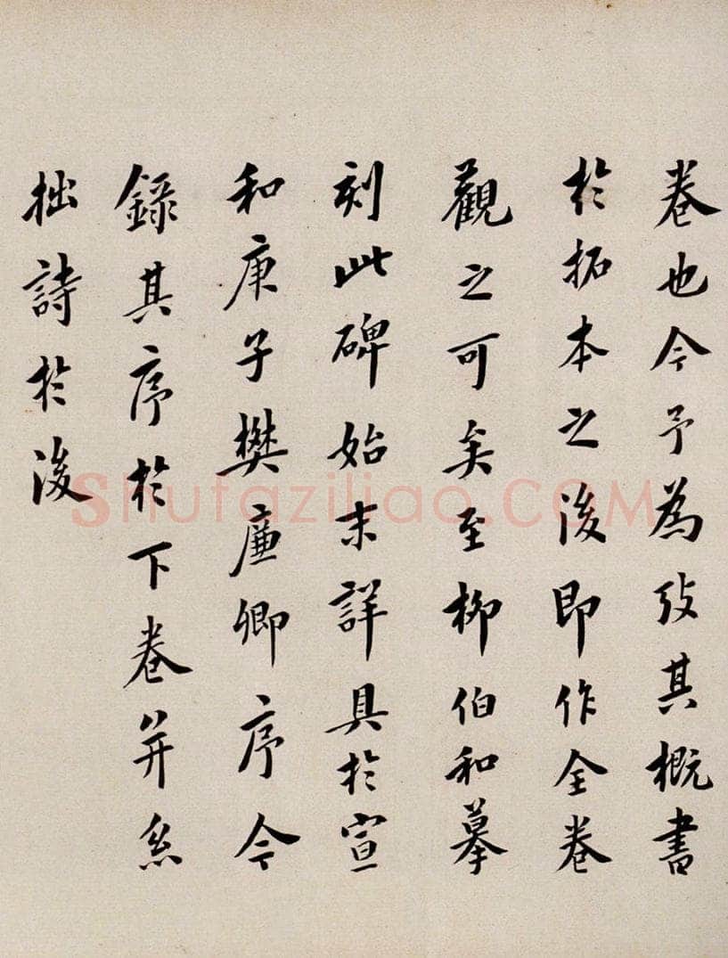 唐  慈恩寺雁塔唐贤题名帖之二十三 书法作品