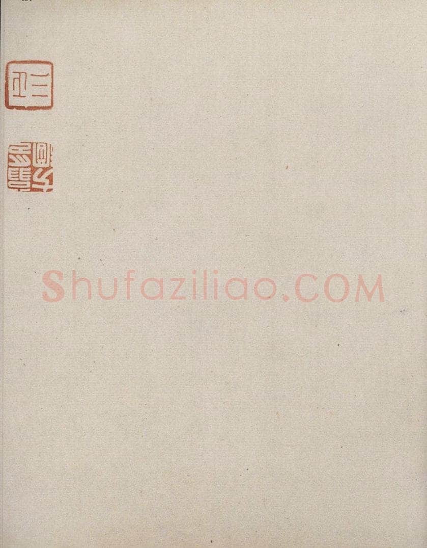 清 翁方纲 慈恩寺雁塔唐贤题名帖跋之二 书法作品
