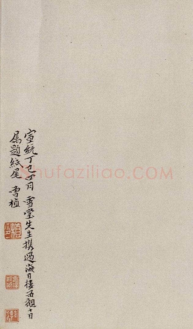 清 曾植 慈恩寺雁塔唐贤题名帖跋之三 书法作品