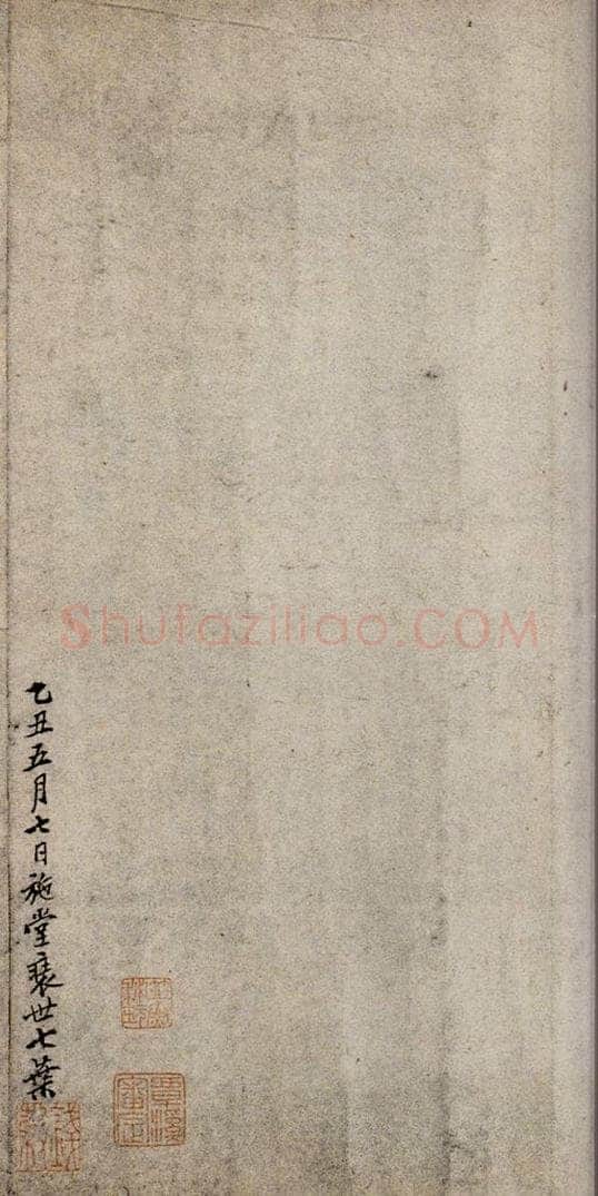 唐  慈恩寺雁塔唐贤题名帖之五十一 书法作品