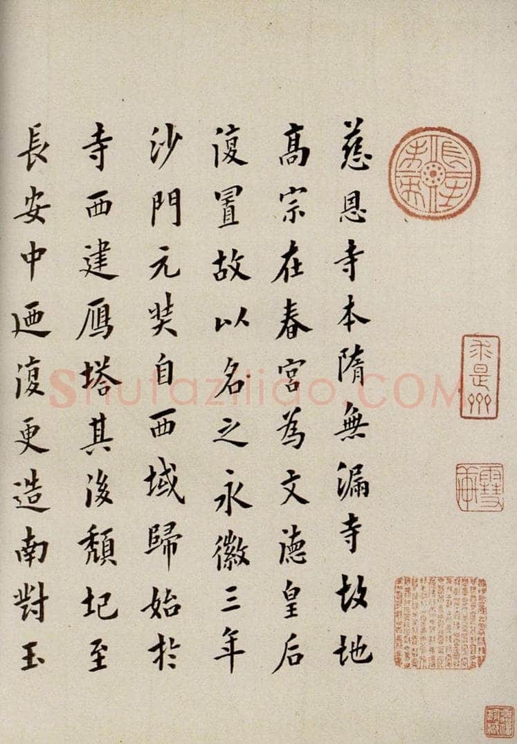 1797年清嘉庆二年 翁方纲 慈恩寺雁塔唐贤题名帖跋之一 书法作品