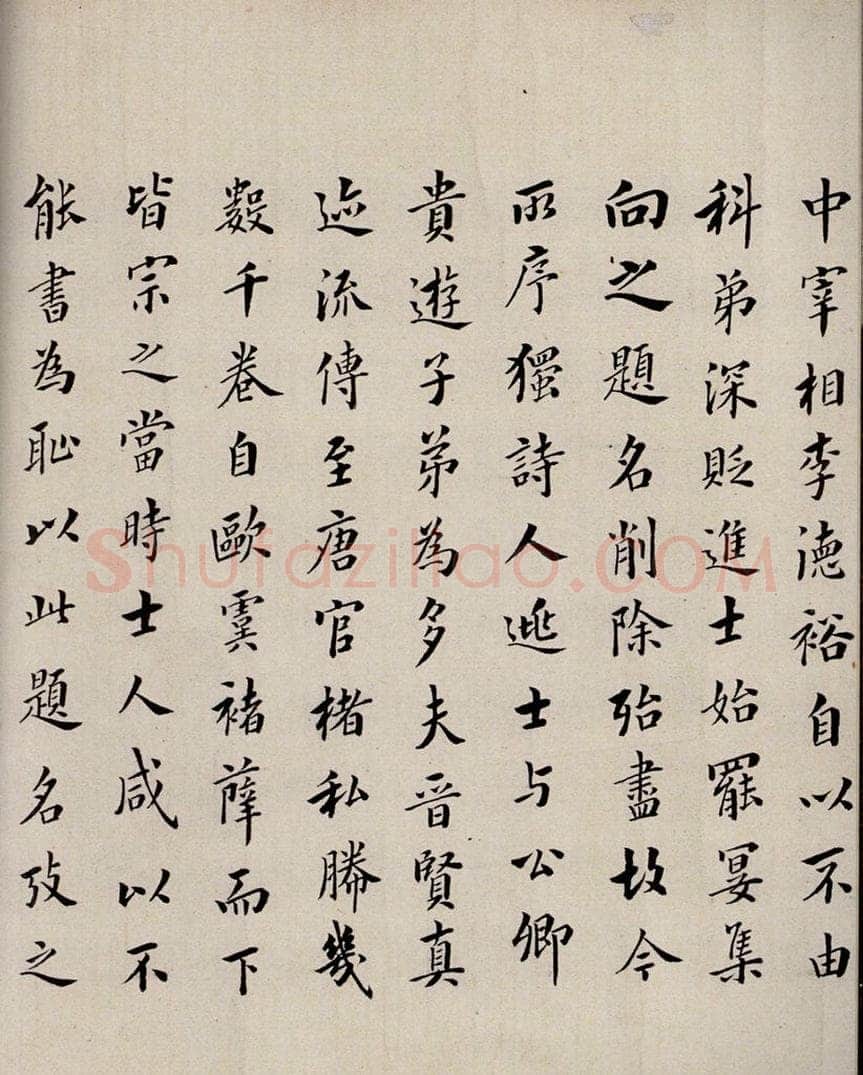 1797年清嘉庆二年 翁方纲 慈恩寺雁塔唐贤题名帖跋之五 书法作品