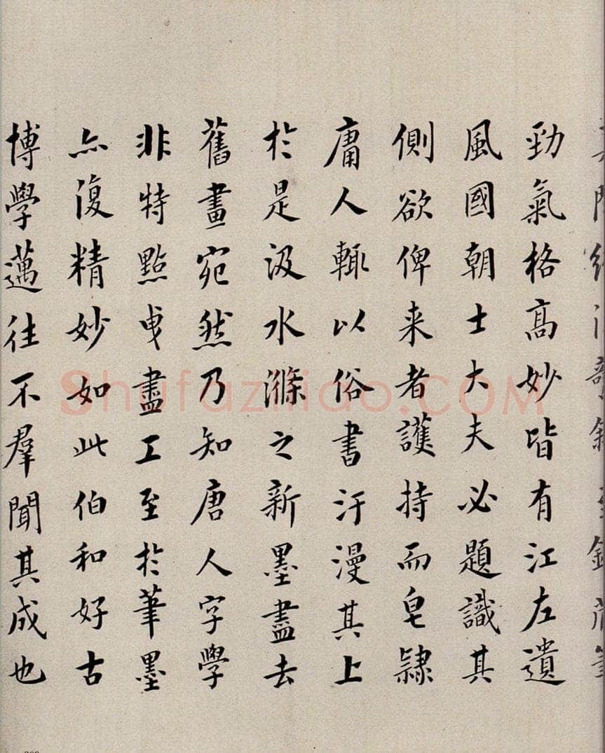 1797年清嘉庆二年 翁方纲 慈恩寺雁塔唐贤题名帖跋之六 书法作品