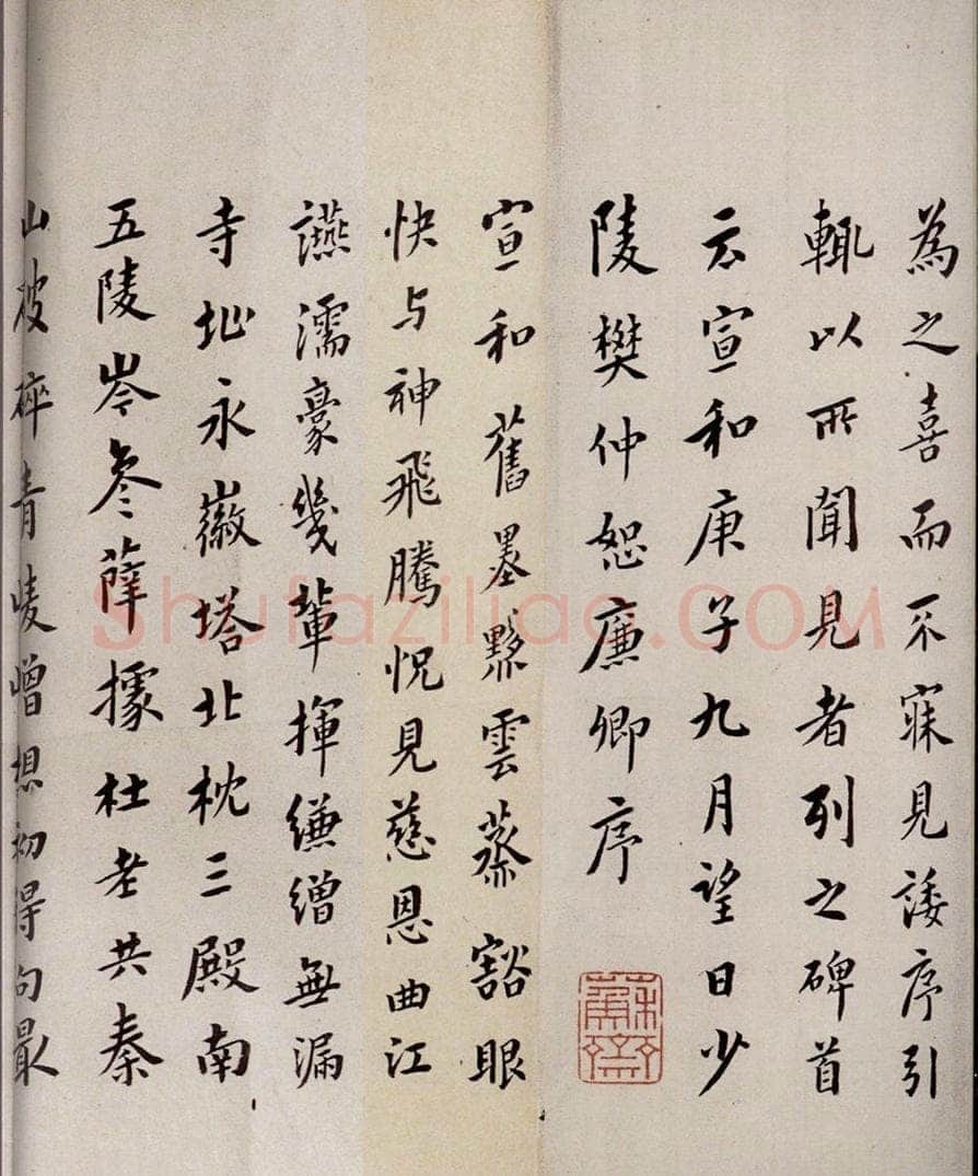 1797年清嘉庆二年 翁方纲 慈恩寺雁塔唐贤题名帖跋之七 书法作品