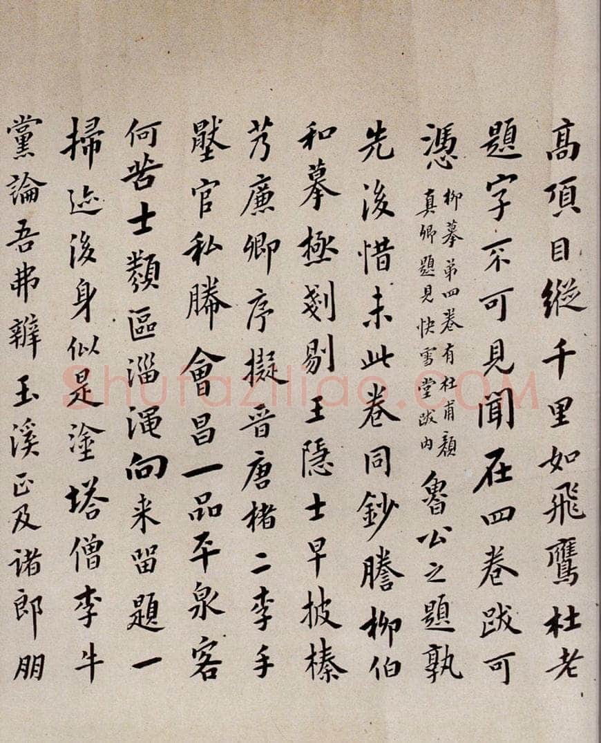 1797年清嘉庆二年 翁方纲 慈恩寺雁塔唐贤题名帖跋之八 书法作品