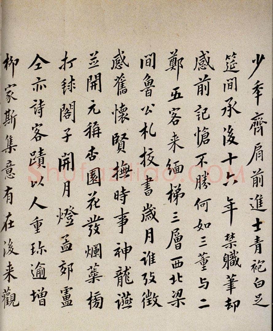 1797年清嘉庆二年 翁方纲 慈恩寺雁塔唐贤题名帖跋之九 书法作品
