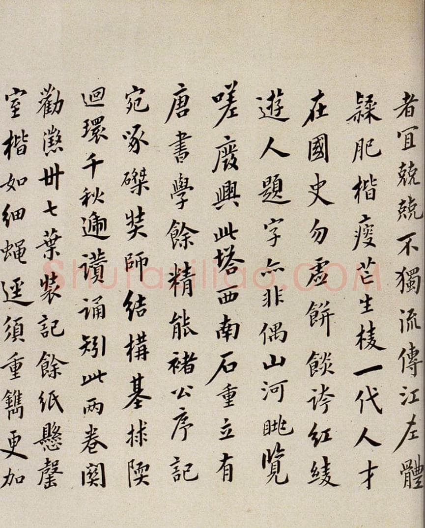1797年清嘉庆二年 翁方纲 慈恩寺雁塔唐贤题名帖跋之十 书法作品