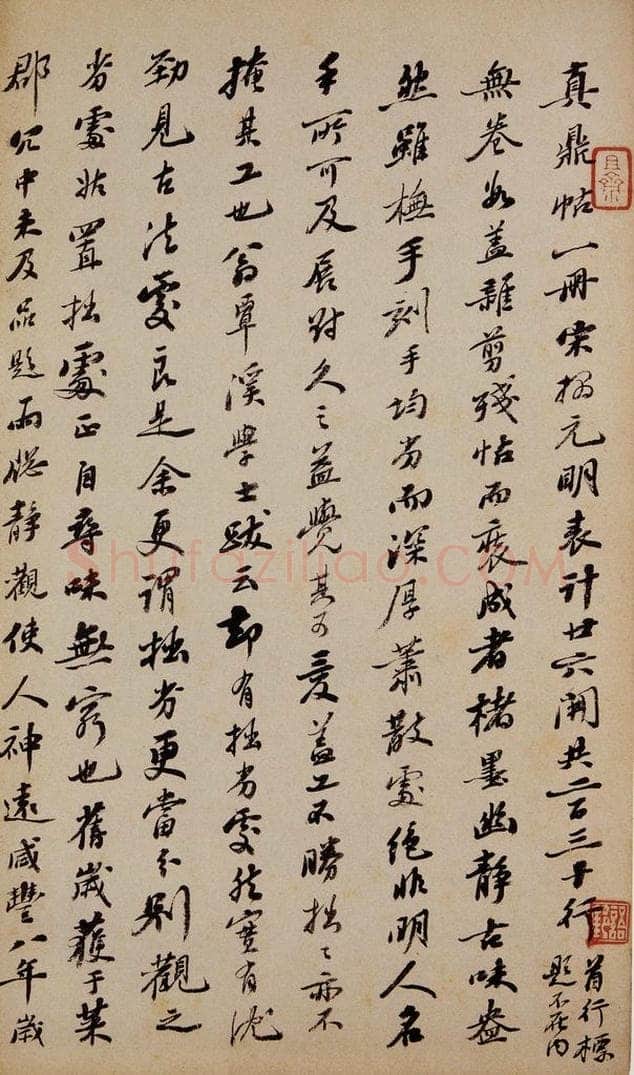 清 崇恩 宋拓《鼎帖》序之三 书法作品
