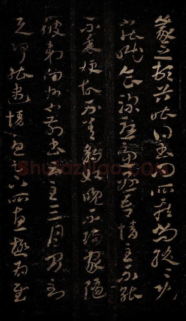 晋 王羲之 豹奴帖 书法作品