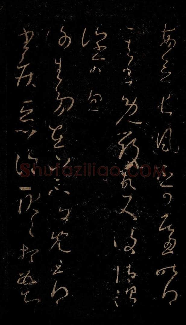 晋 王羲之 长风帖                     谢生帖 书法作品