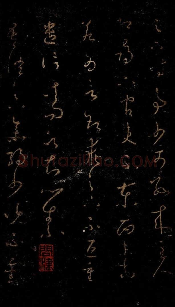 晋 王羲之 时事帖                     吾怪帖 书法作品