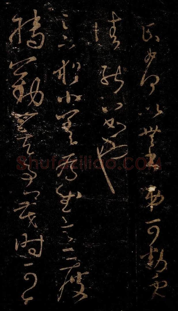 晋 王羲之 小善帖 书法作品
