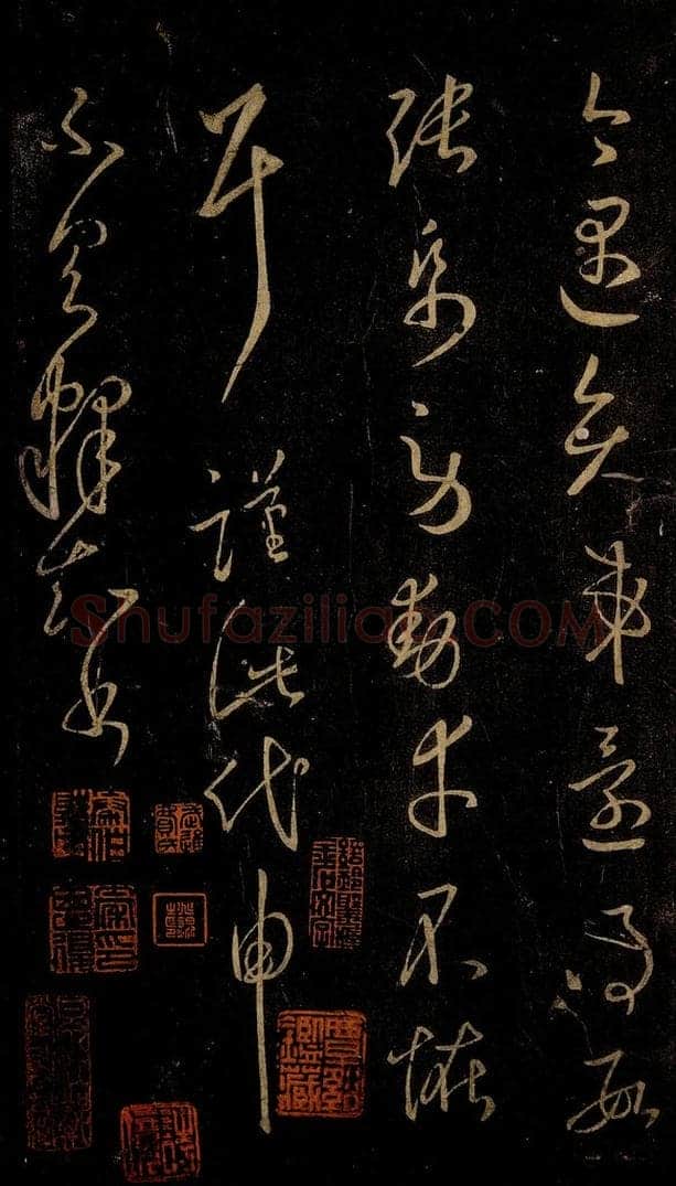 晋 王羲之 承足下帖之三 书法作品