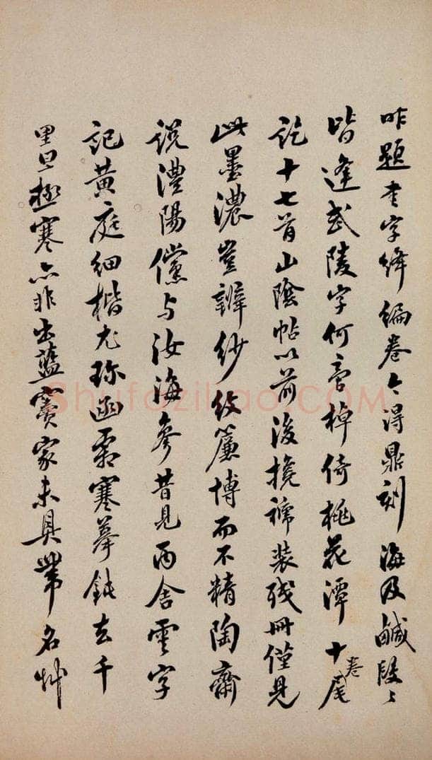 1813年清 翁方纲 《鼎帖》宋拓本跋之八 书法作品