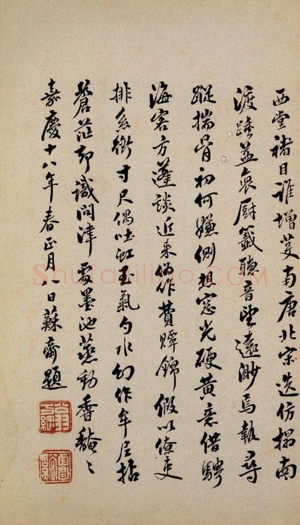 1813年清 翁方纲 《鼎帖》宋拓本跋之九 书法作品