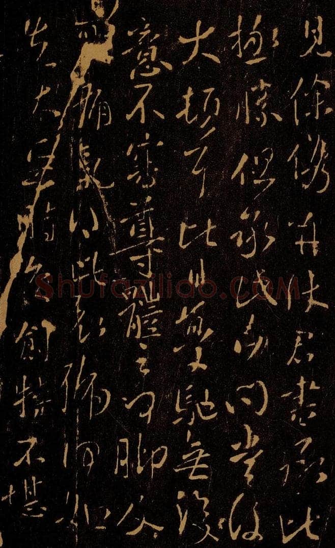 晋 王献之 授衣帖之二 书法作品