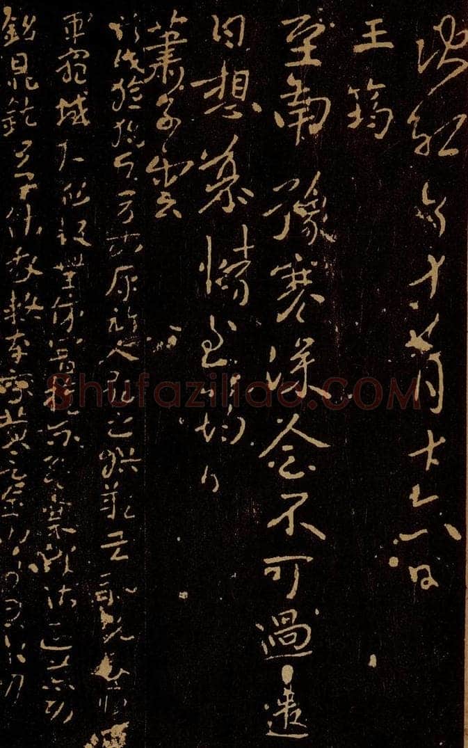 南朝 梁 王筠        萧子云 南豫帖                     出师颂 书法作品