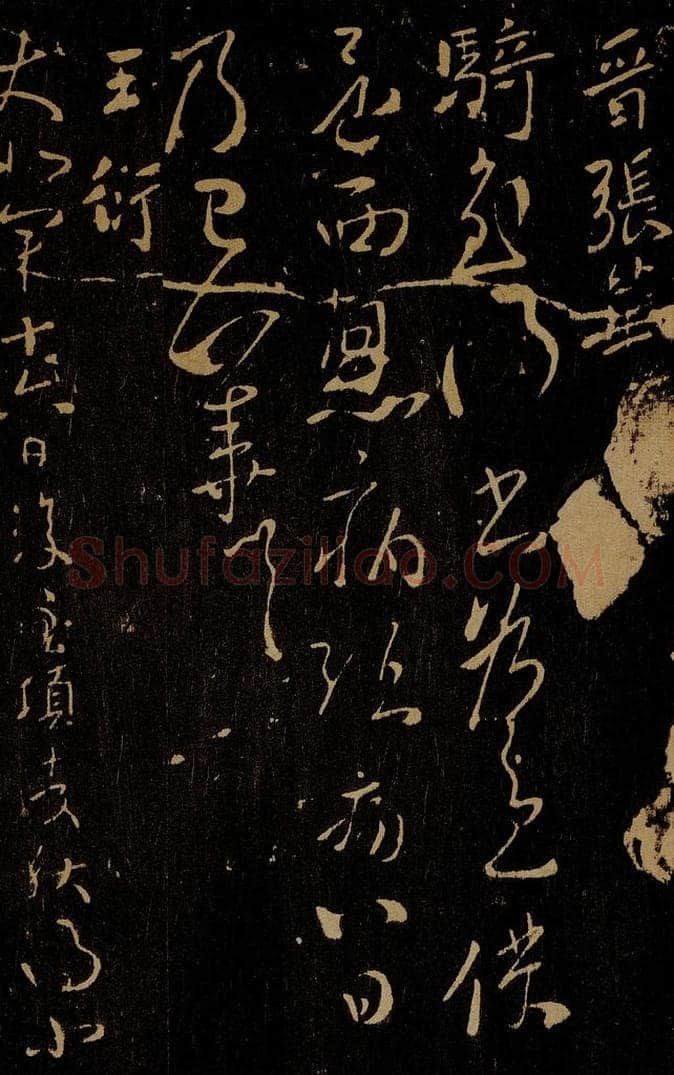 晋 张华        王衍 骑至帖                     麦秋帖 书法作品