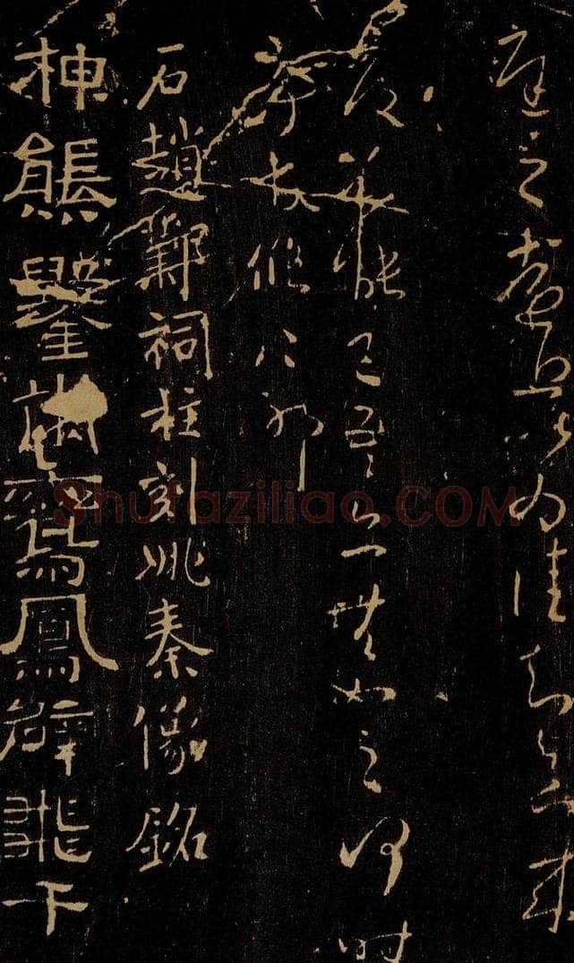   石赵邺祠柱刻姚秦像铭之二 书法作品