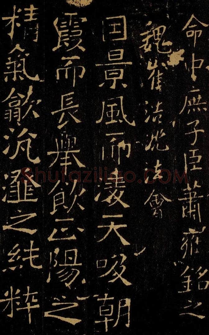 北朝 魏 崔浩 景风帖 书法作品