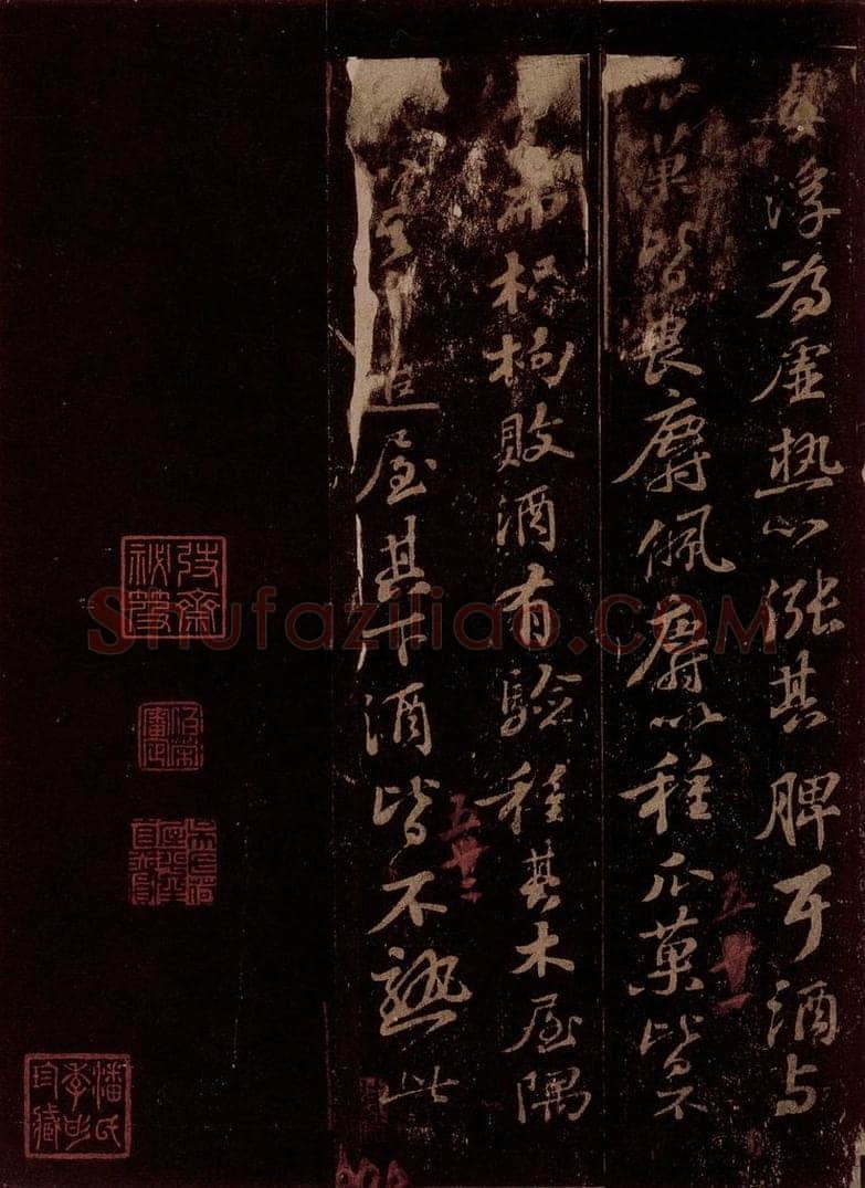 宋 苏轼 枳枸汤之三 书法作品