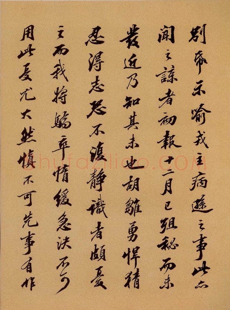 清 潘正炜 季彤跋枳枸汤之一 书法作品