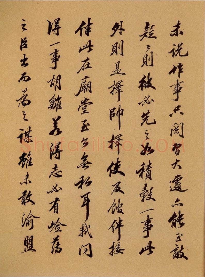 清 潘正炜 季彤跋枳枸汤之二 书法作品