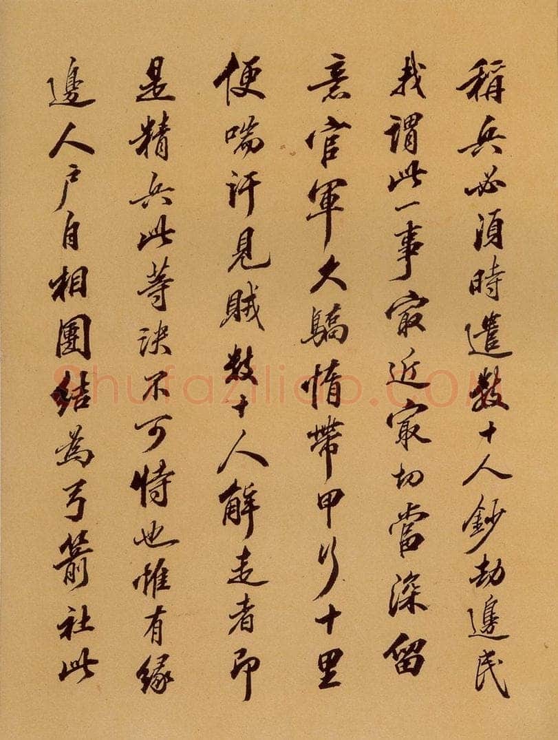清 潘正炜 季彤跋枳枸汤之三 书法作品