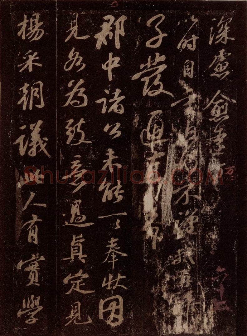 宋 苏轼 给孙子发信(两件)之三 书法作品