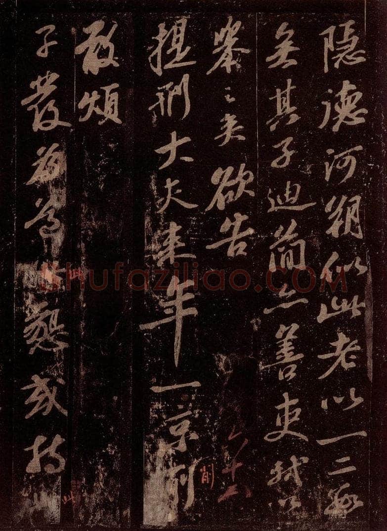 宋 苏轼 给孙子发信(两件)之四 书法作品