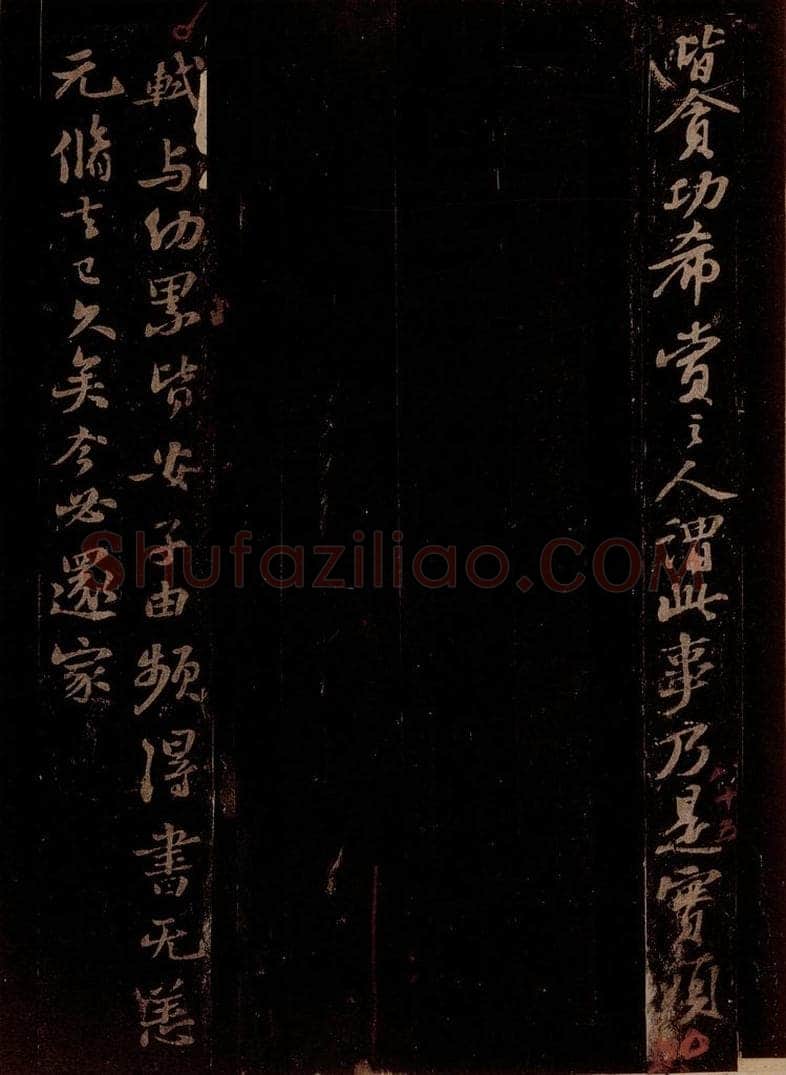 宋 苏轼 给中江知县程推官司信之一 书法作品
