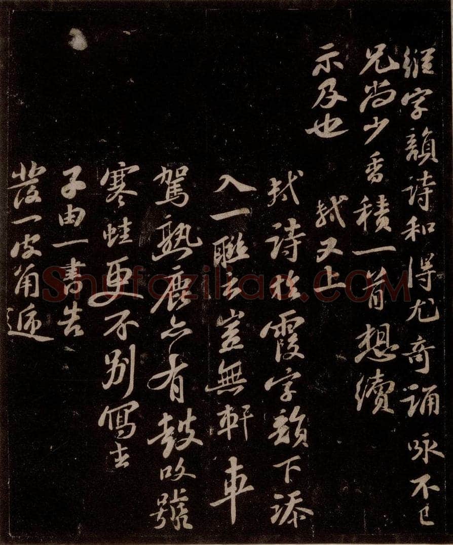 宋 苏轼 轼近得子由书报之三 书法作品