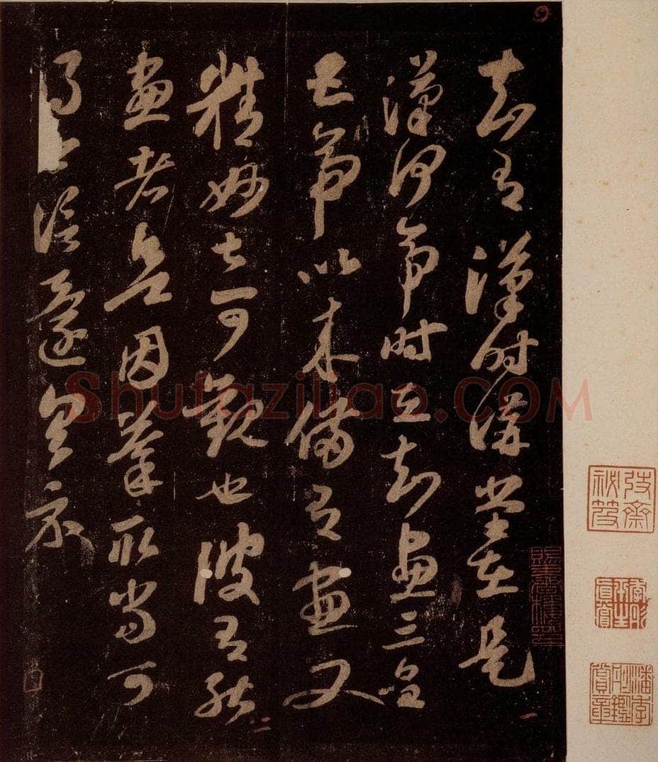宋 苏轼 临右军讲堂帖之一 书法作品