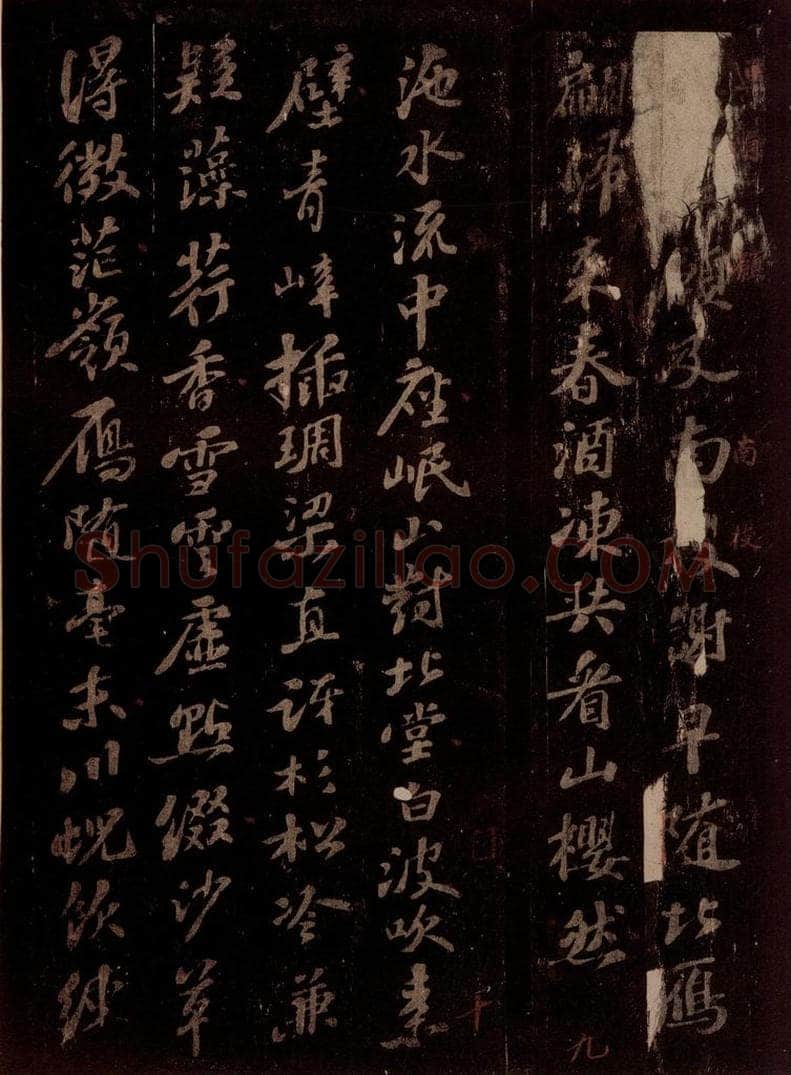 宋 苏轼 杜甫奉观严郑公厅事岷山沲江画图(诗) 书法作品
