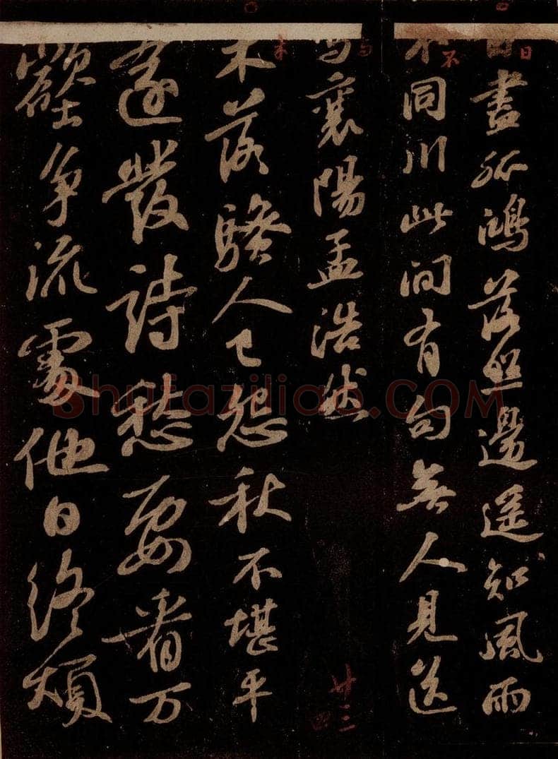 宋 苏轼 郭熙秋山平远二首之二 书法作品