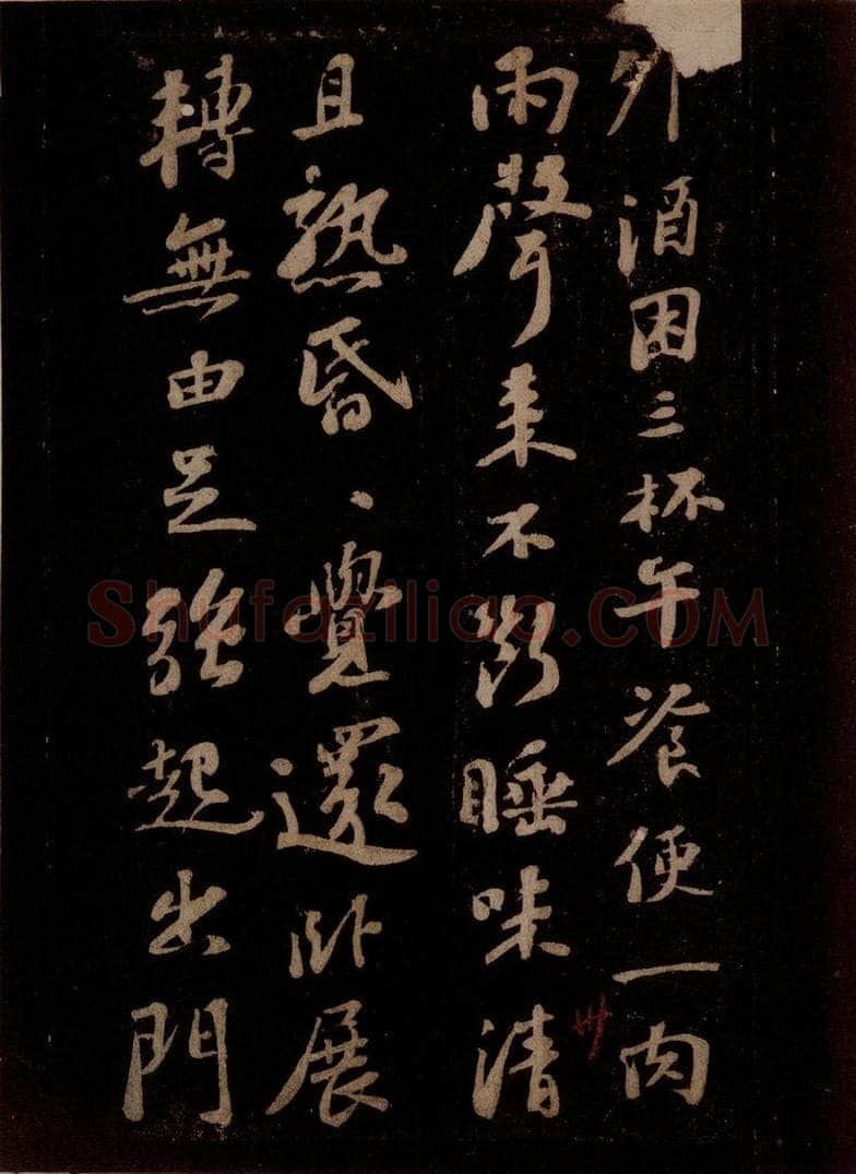 宋 苏轼 雨中一首之一 书法作品