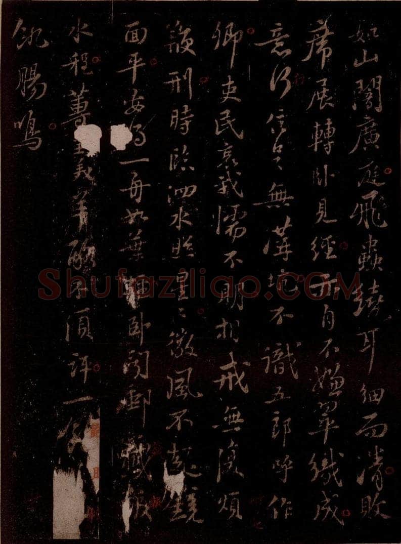 宋 苏轼 次韵答刘泾一首之二 书法作品
