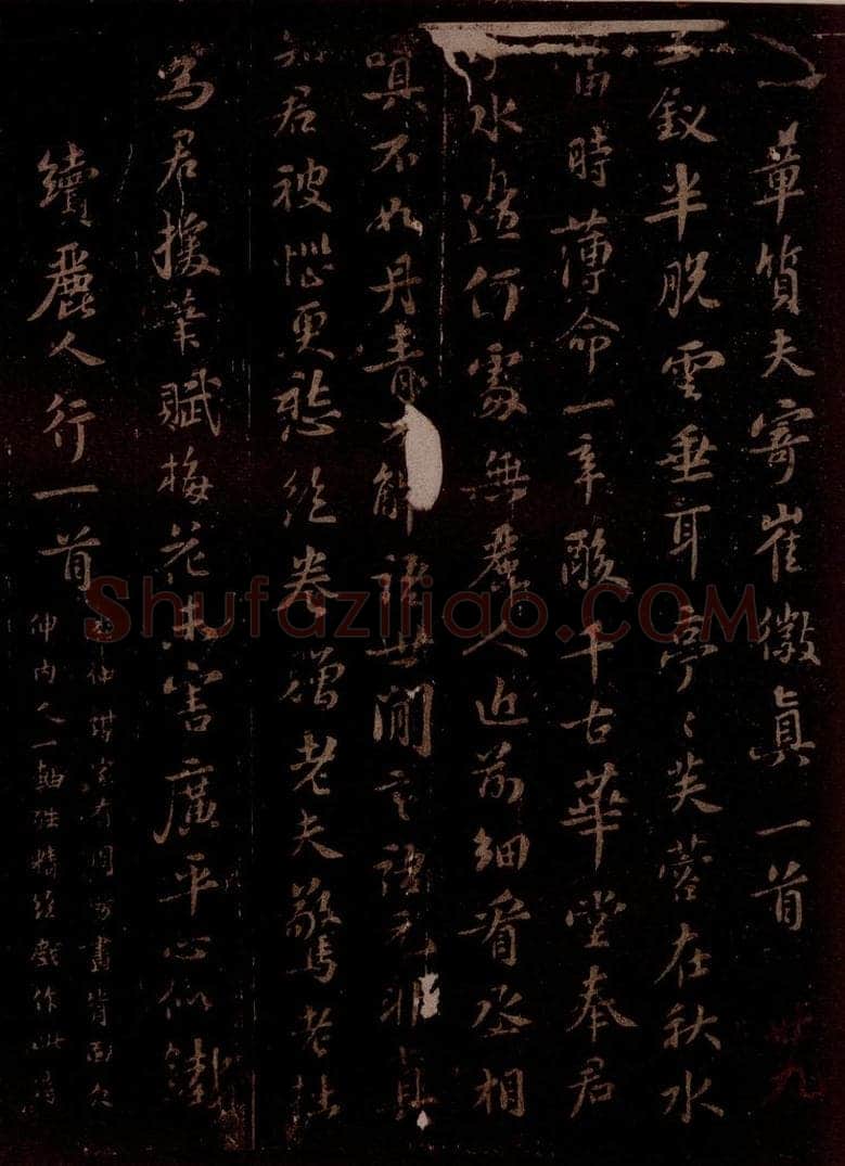 宋 苏轼 章质夫寄崔徽真一首,续丽人行一首之一 书法作品