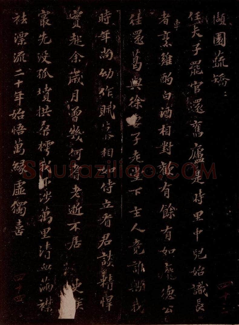 宋 苏轼 奉和师中丈汉公史见寄诗一首之二 书法作品