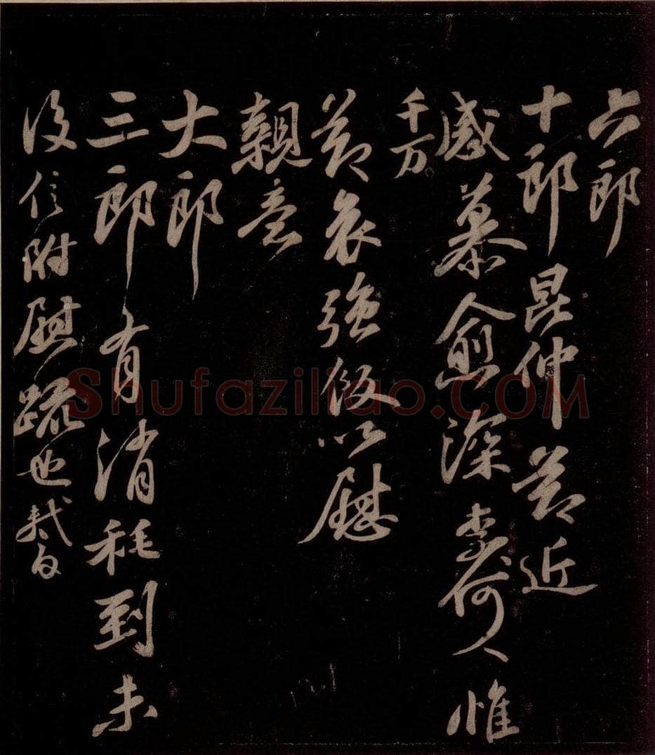 宋 苏轼 蒙惠冠簪信等信之三 书法作品