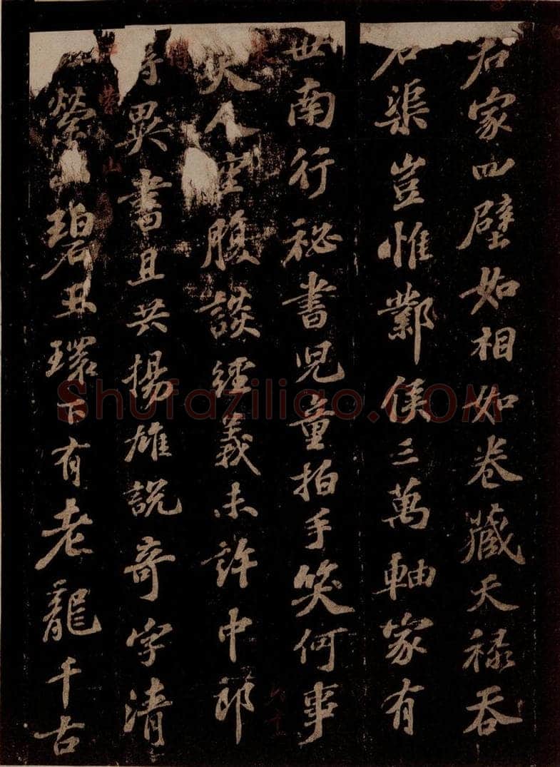 宋 苏轼 予去杭十六年而复来,留二年而去,平生自觉出处老少粗似乐天,虽才名相远,而安分寡求,亦庶几焉,三月六日,来别南北山诸道人,而下天竺惠净师以丑石赠行作三绝句 之三 书法作品
